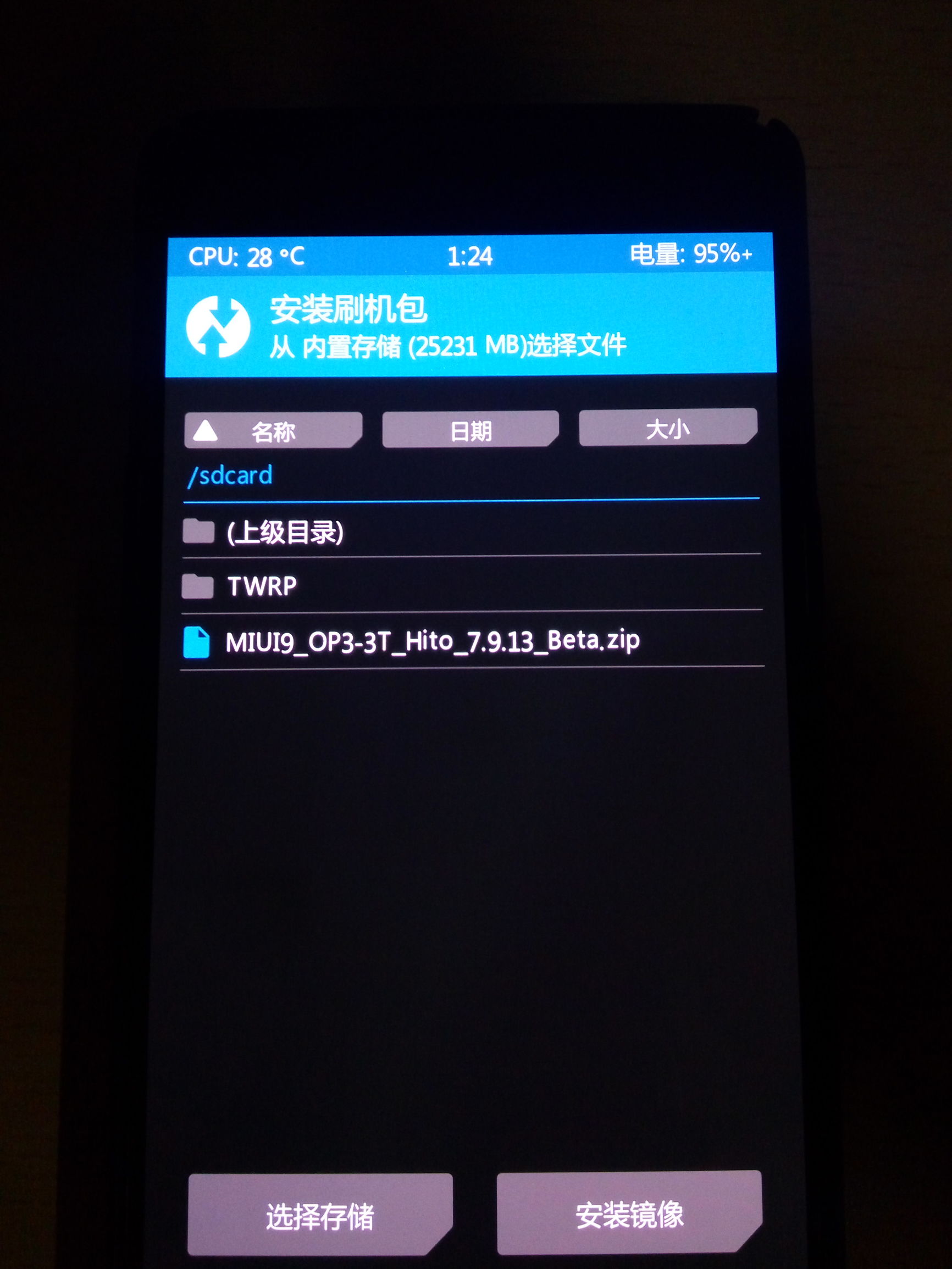 刷机小王子是谁,手机中的刷机小王子