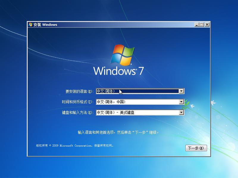 如何制作win7纯净版的u盘安装盘,win7原版纯净系统安装教程带驱动