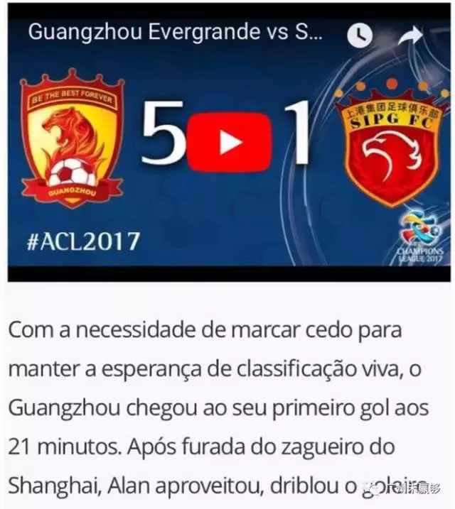 恒大无与伦比,恒大底气与魄力