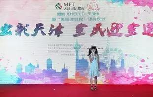 天津宝宝大赛,天津全运会津娃视频