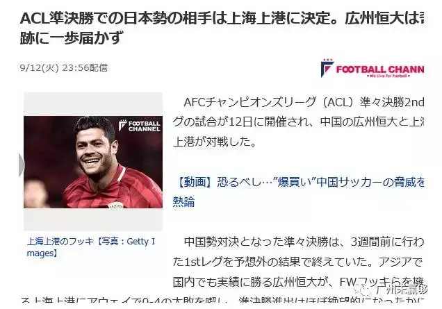 恒大豪门底蕴,恒大底气与魄力