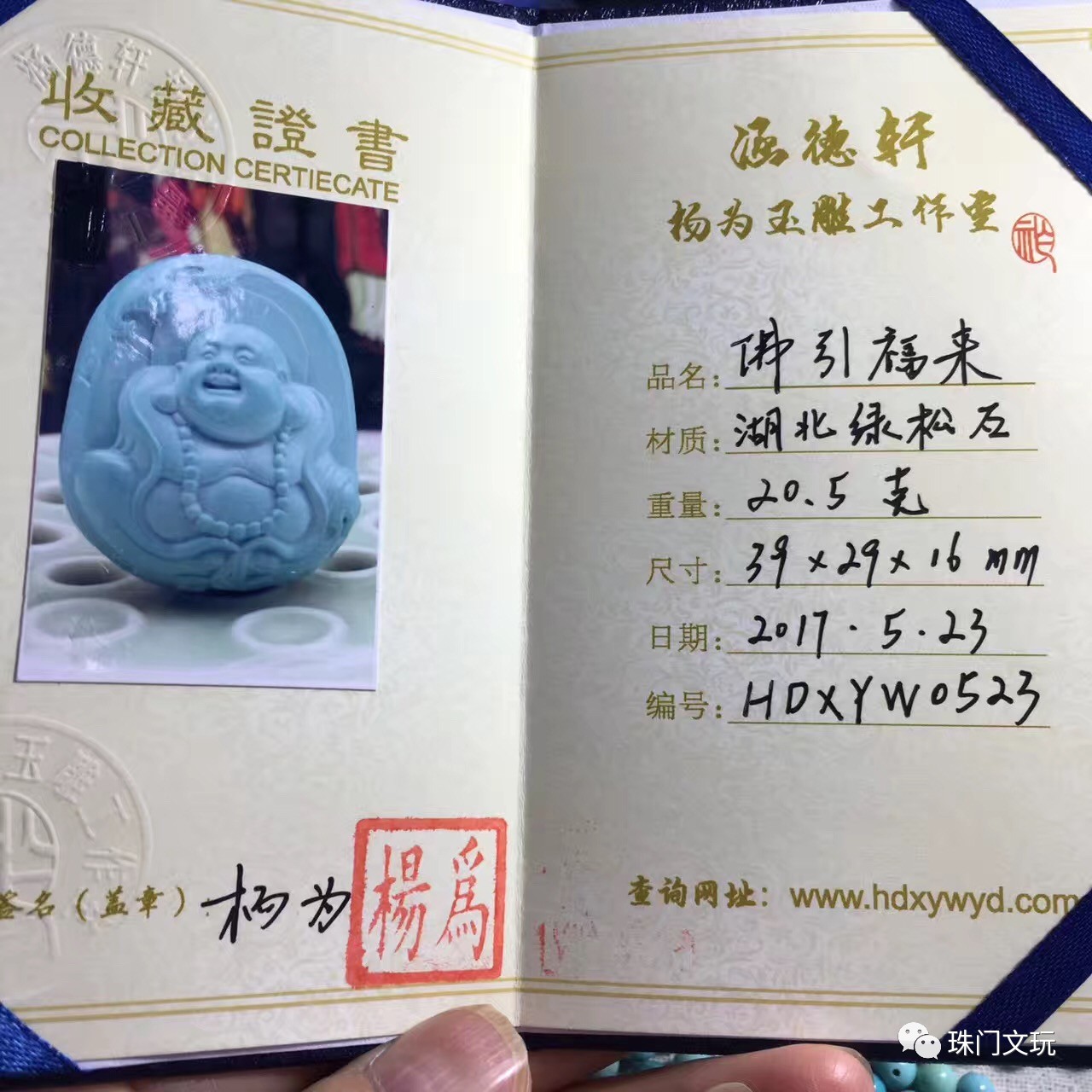 绿松造假骗局,绿松造假手段