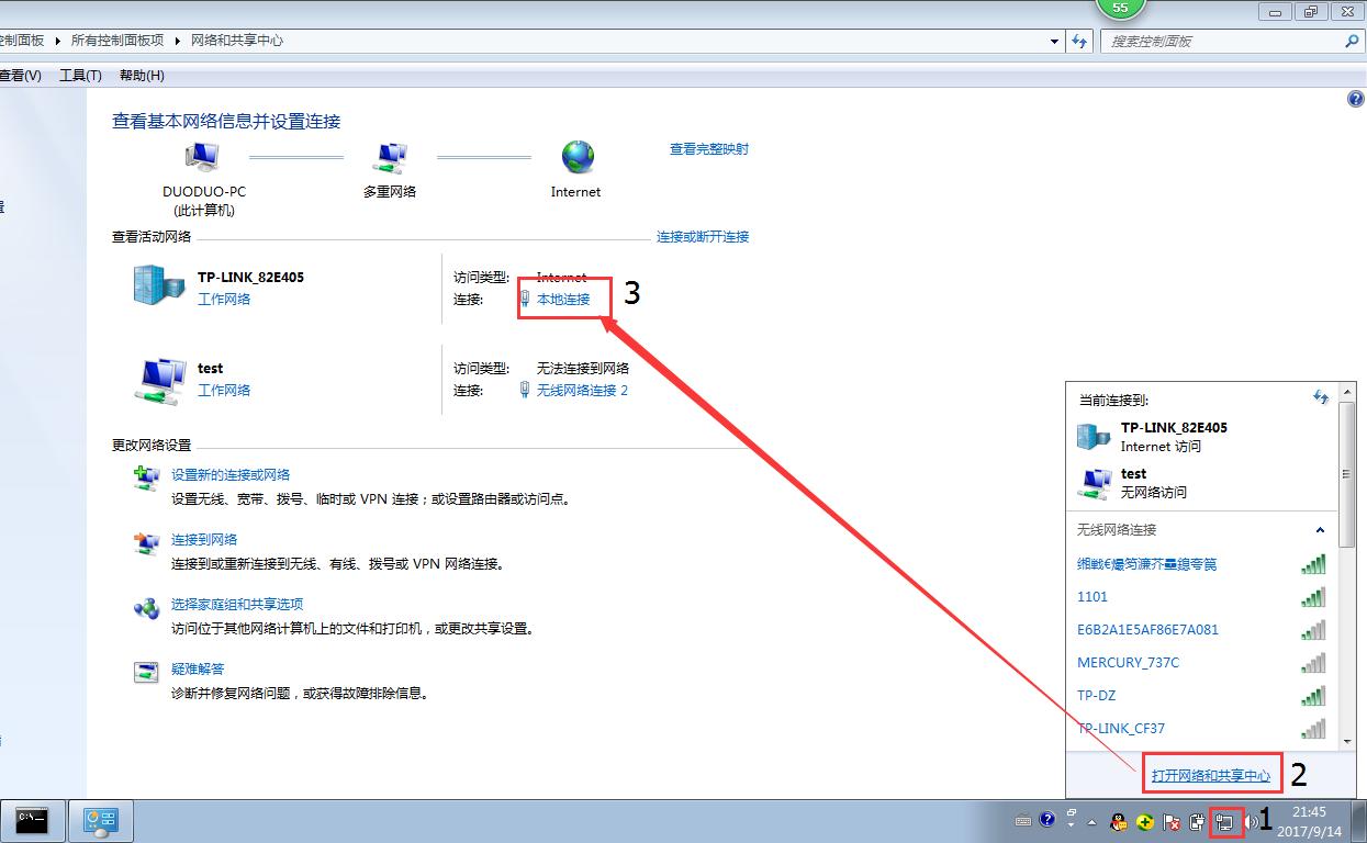 电脑创建免费wifi,几十秒自制随身wifi