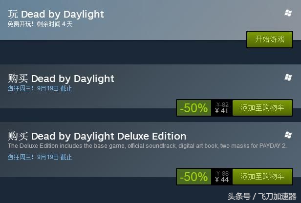 黎明杀机2k,黎明杀机什么时候免费玩2024