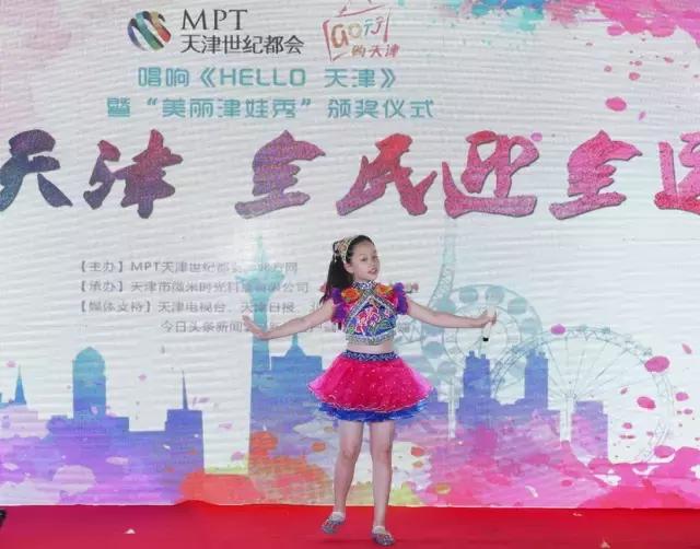 天津全运会津娃表演者,天津儿童走秀大赛