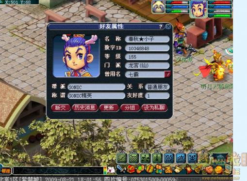 梦幻西游紫禁城帮主,梦幻西游紫禁城推荐