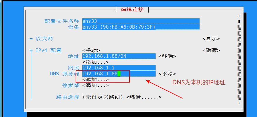 centos7搭建打印服务器,centos7搭建dns缓存服务器