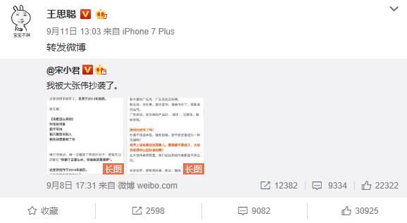 大张伟被抄袭怎么解决,大张伟抄袭事件最火的时候