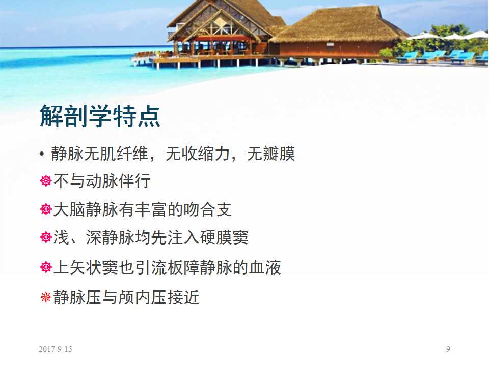 颅内静脉窦血栓形成怎么治疗,颅内静脉窦血栓怎么治疗