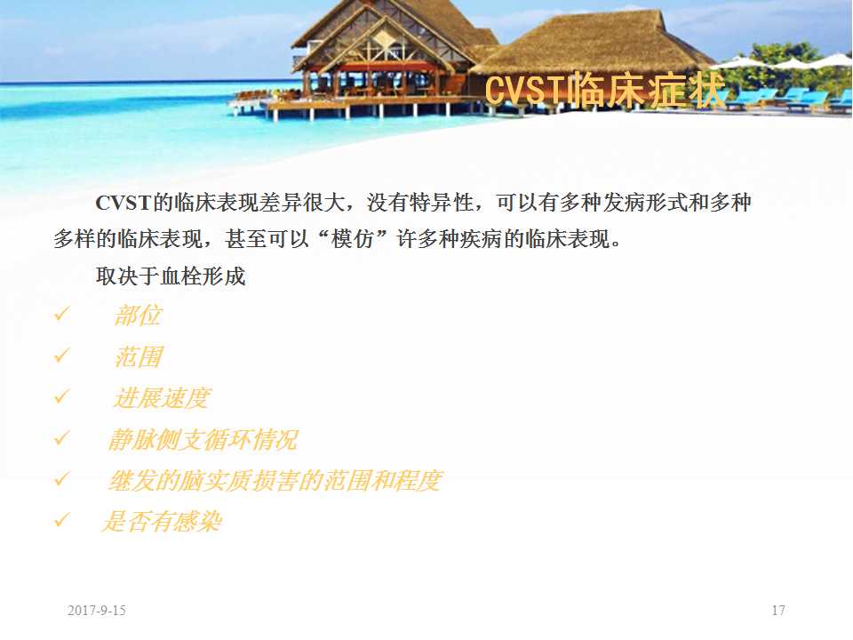 颅内静脉窦血栓形成怎么治疗,颅内静脉窦血栓形成最佳治疗方法