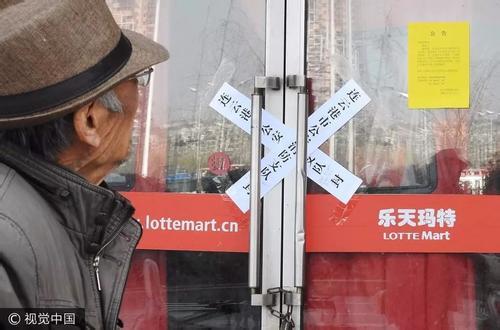 得罪中国乐天成下一个三星？韩国企业提心吊胆