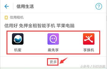 支付宝租了手机还能再租一个吗,支付宝信用租赁怎么租