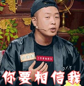 杜海涛表白吴昕是哪期快本,杜海涛对吴昕和沈梦辰的态度差别