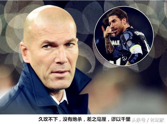 皇马后卫失球怎么解决的,皇马锋线亏空怎么办