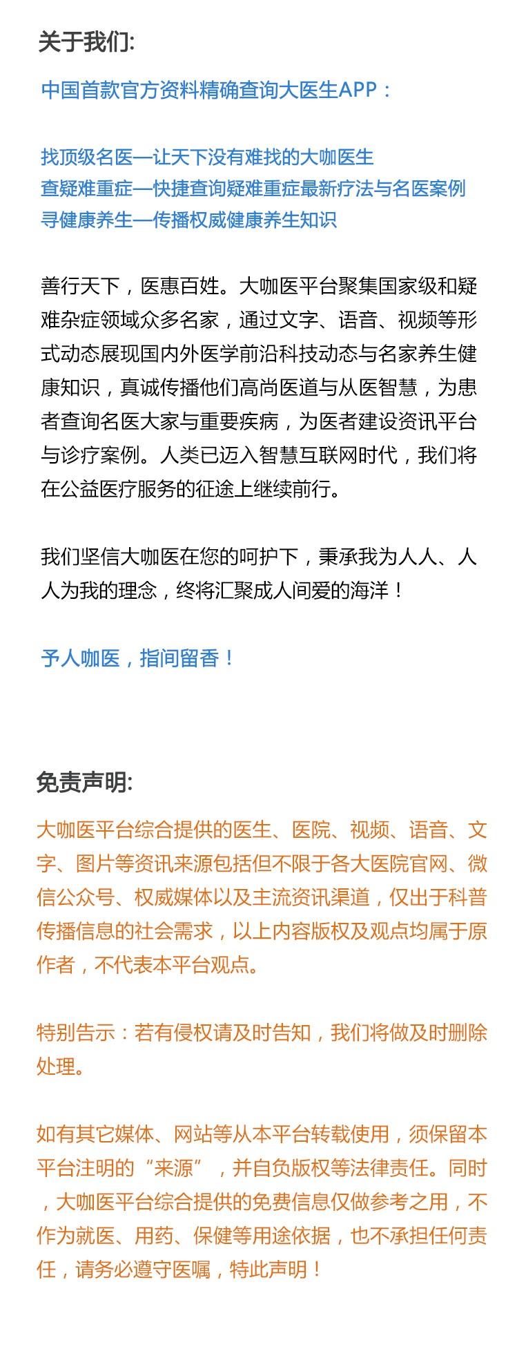 慢性粒细胞白血病医生排名,急性髓系白血病专家排名