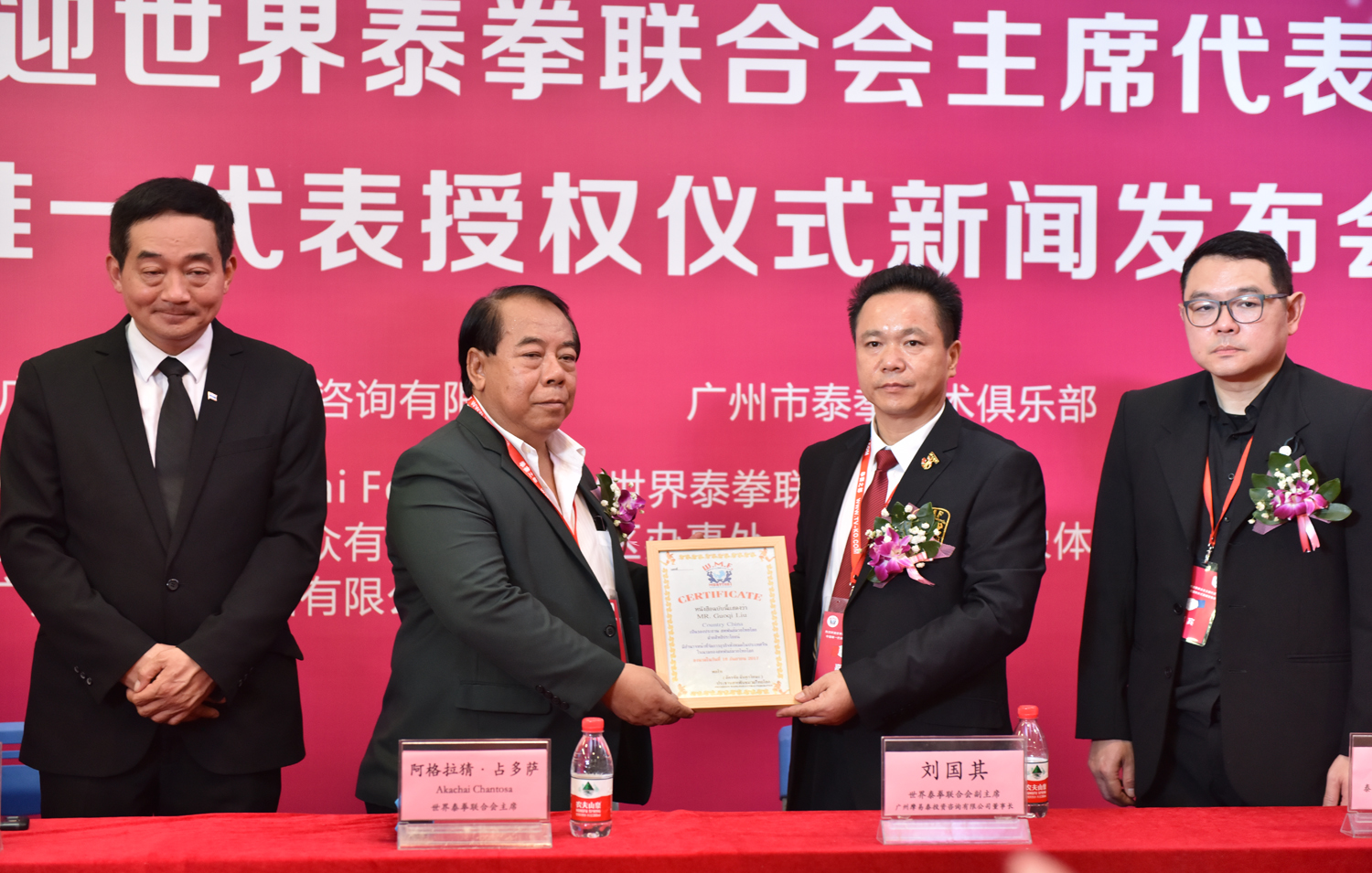 世界泰拳联合会2020锦标赛,世界搏击协会中国区