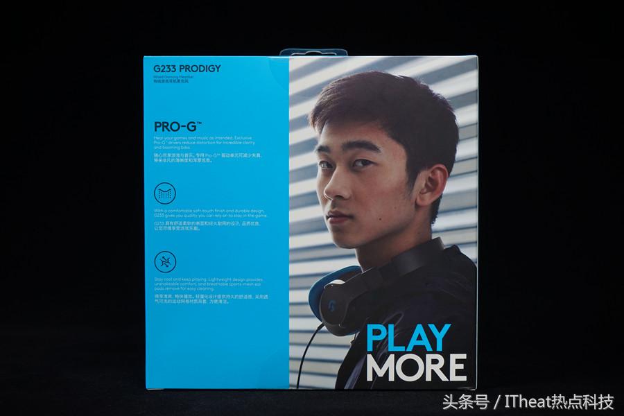 无论何时何地一秒进入游戏世界——罗技G233游戏耳麦评测
