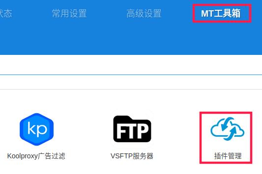 小米路由器ftp插件,小米路由器搭建共享文件服务器