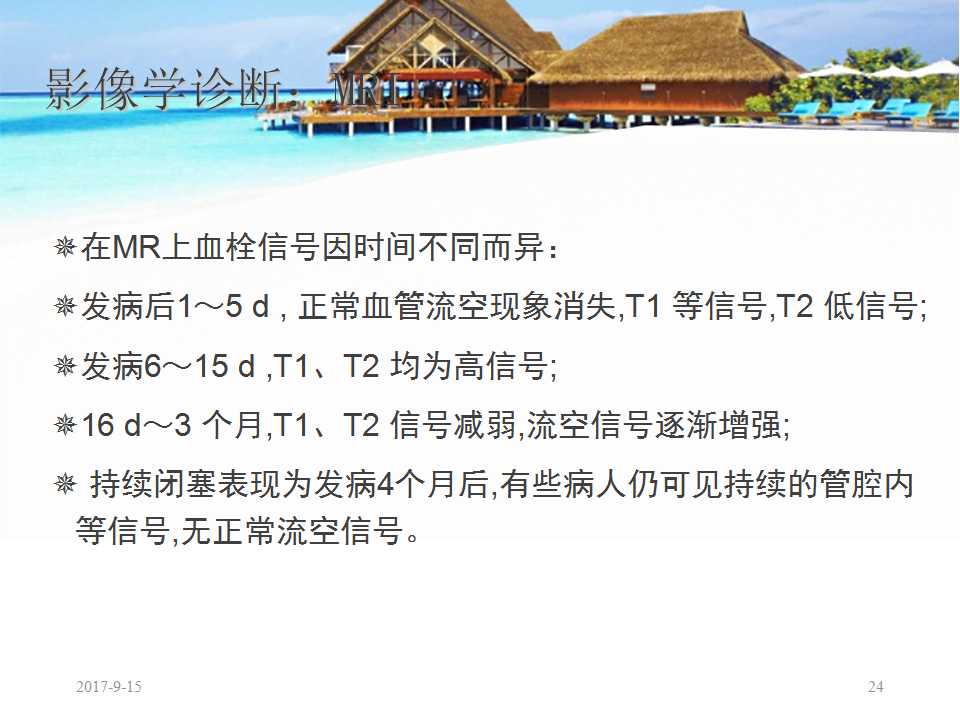 颅内静脉窦血栓形成怎么治疗,颅内静脉窦血栓怎么治疗