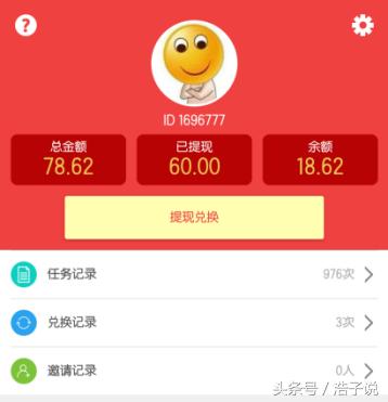 手机头条具体的赚钱方法,在头条赚收益简单方法