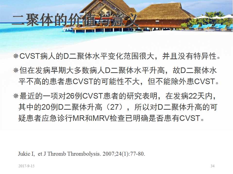 颅内静脉窦血栓形成怎么治疗,颅内静脉窦血栓怎么治疗