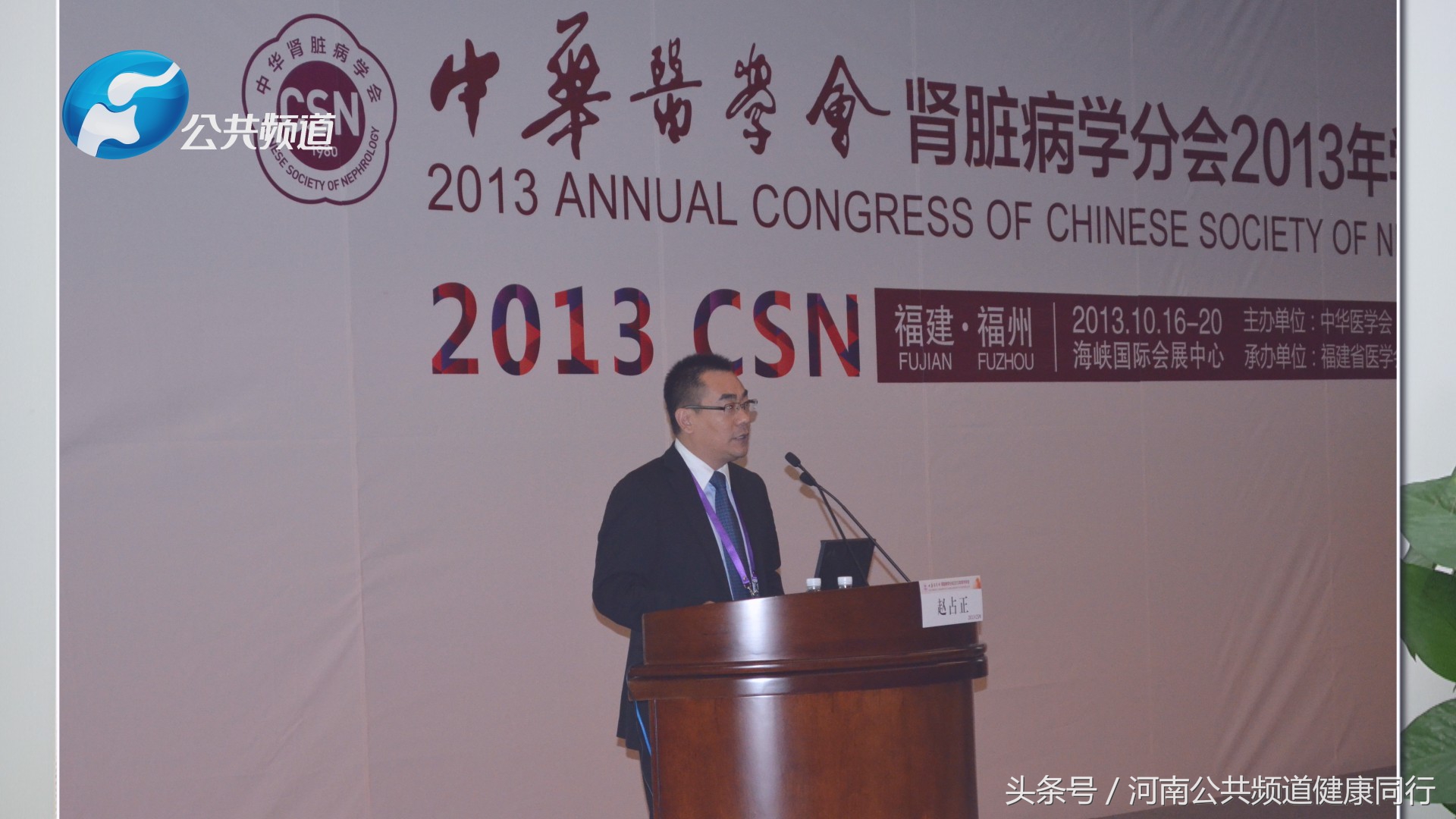 郑大一附院肾脏病医院院长赵占正：心无怨路无悔