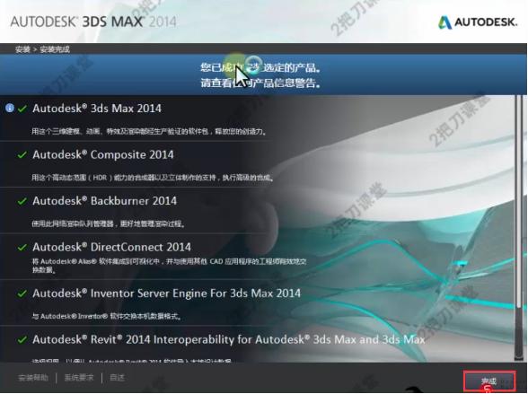 如何安装3dsmax?中文版*载下**安装图文教程、破解注册方法