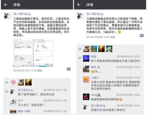 东芝硬盘的“金属狂潮”初体验，商务好搭配
