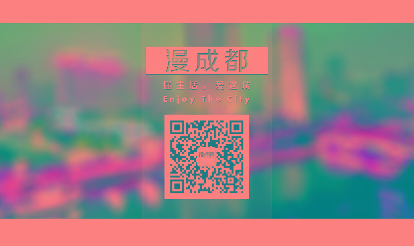 成都人的人文风情,外地人眼中的成都人