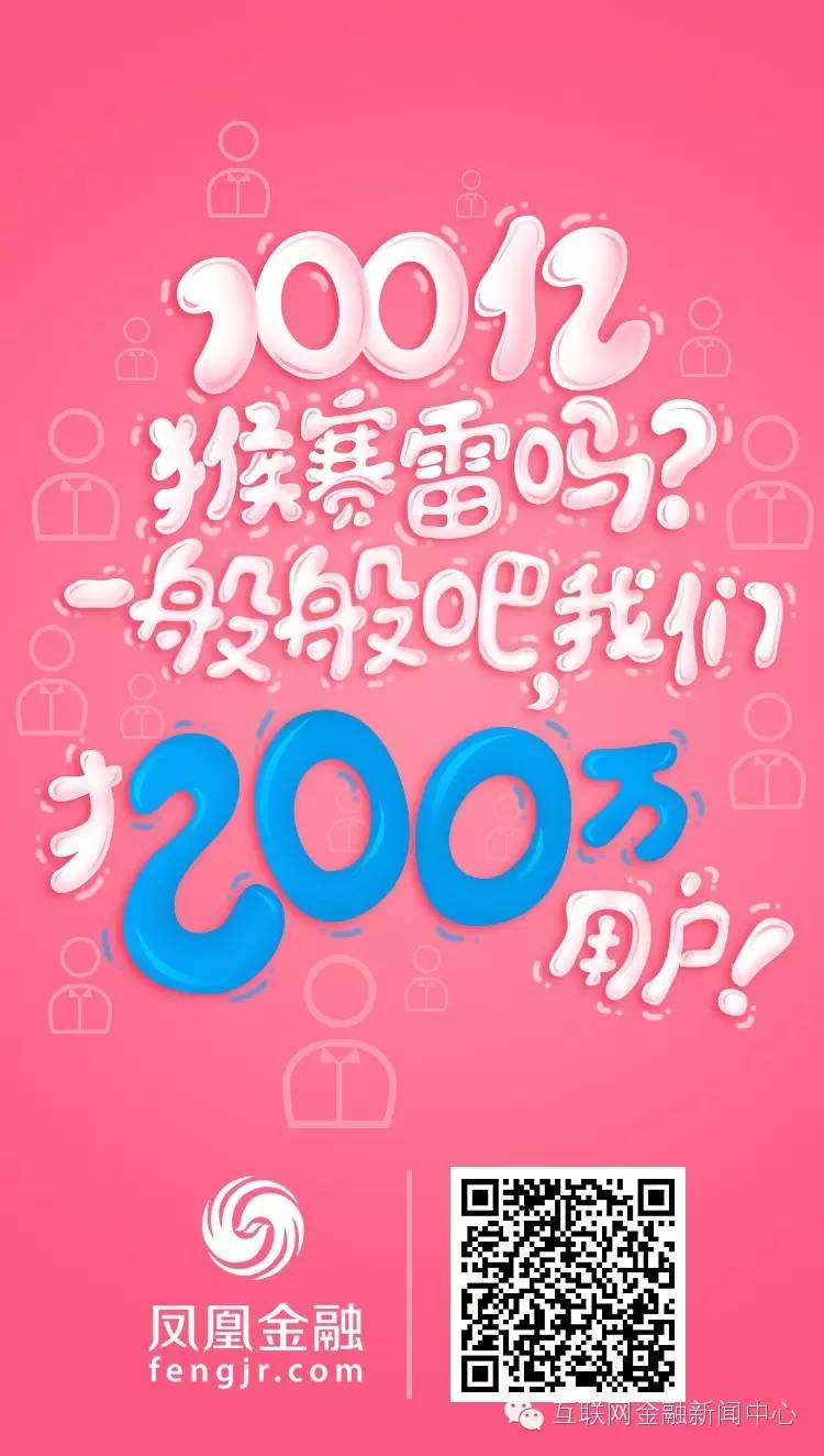 凤凰金融100亿,凤凰金融爆雷了怎么办