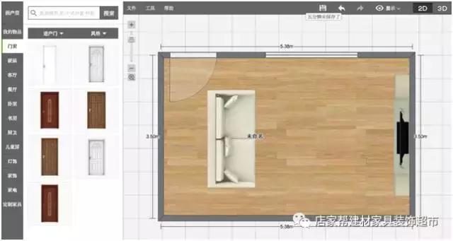 家装设计签单神器,爱福窝量房宝为啥不能用了