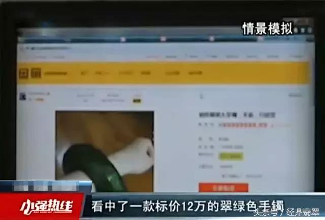 八万元买只假翡翠手镯，翠友为什么如此容易被碰瓷？