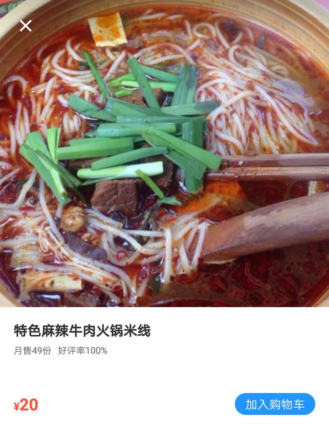 米线店营销方案成功案例,实体米线店营销策划引爆客流