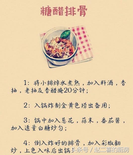 这七道硬菜，是中餐厅里张亮赵薇的代表作，快来收藏详细做法吧