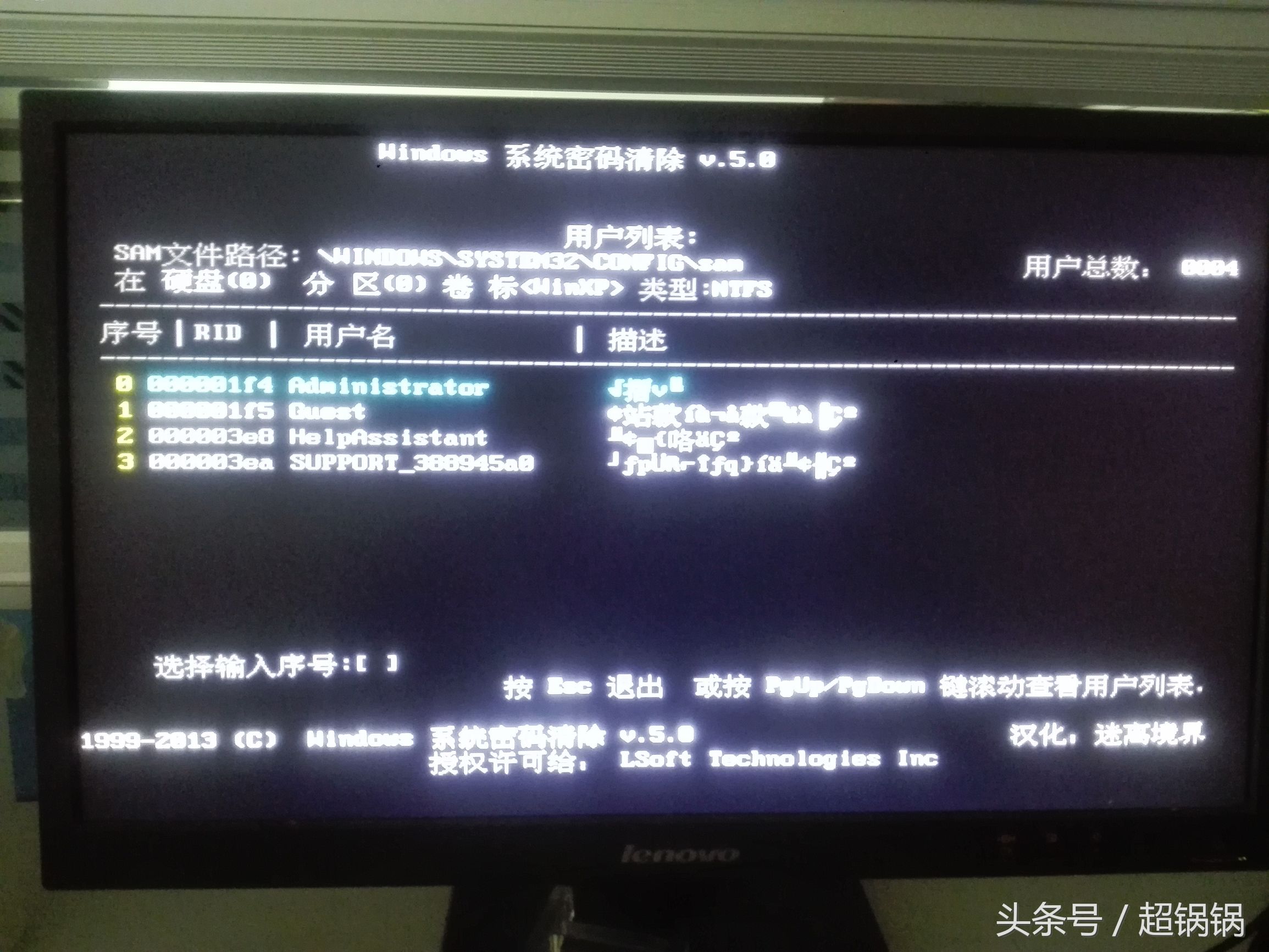 电脑登录密码忘记了怎么取消密码,windows7电脑密码忘记了怎么解开