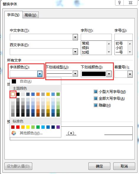 如何快速将word中填空题答案全部,word中如何快速做填空题