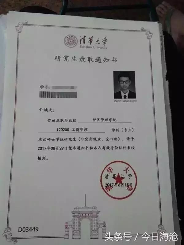 新垵村今年考上清华研究生的学霸是怎样炼成的