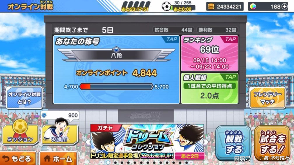 足球小将回忆大空翼,足球小将大空翼学曲线射门完整版