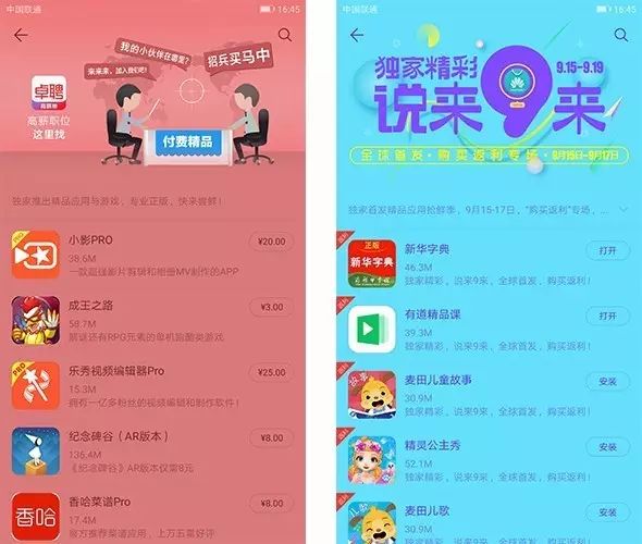 华为手机哪些自带app是没用的,华为自带APP都有什么