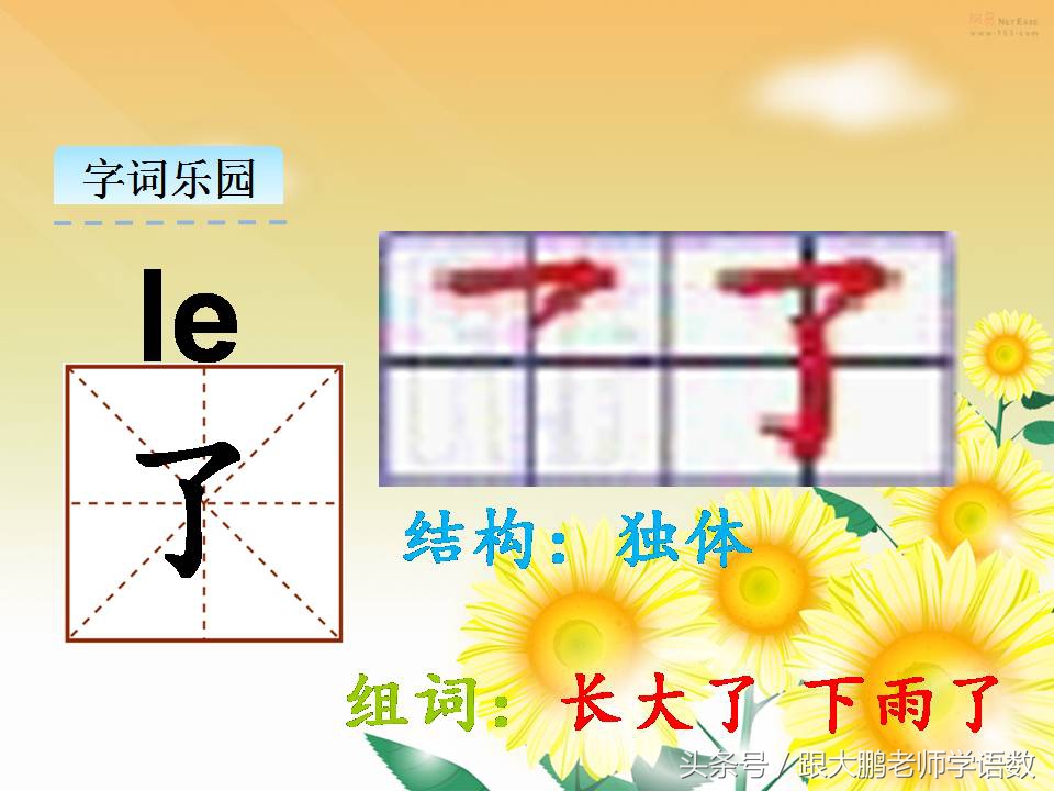 一年级上册课文秋天的练习题,语文部编版一年级上册第一课秋天