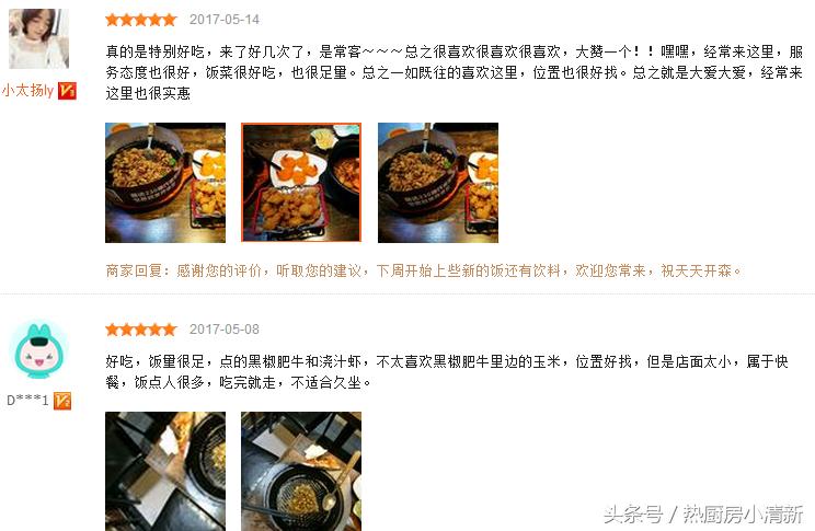 铁板厨房宝龙广场,铁板厨房生煎牛排