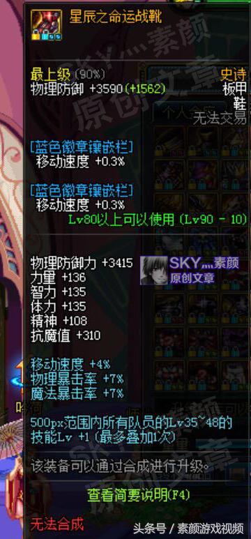 dnf辅助装备增幅还是强化,dnf辅助装备伤害排名