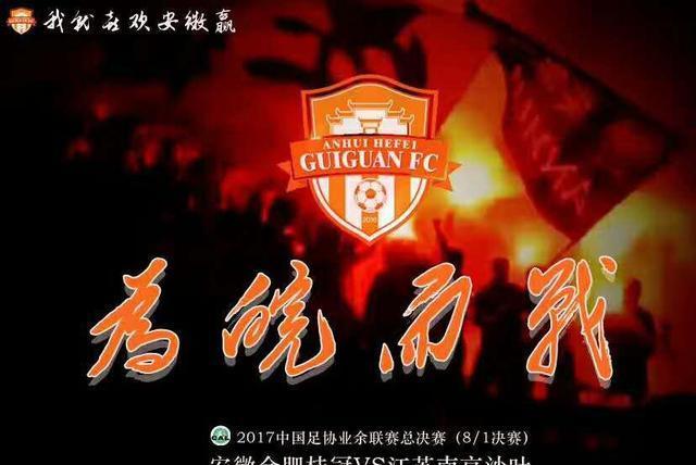 合肥桂冠足球俱乐部名单,合肥桂冠足球俱乐部大名单