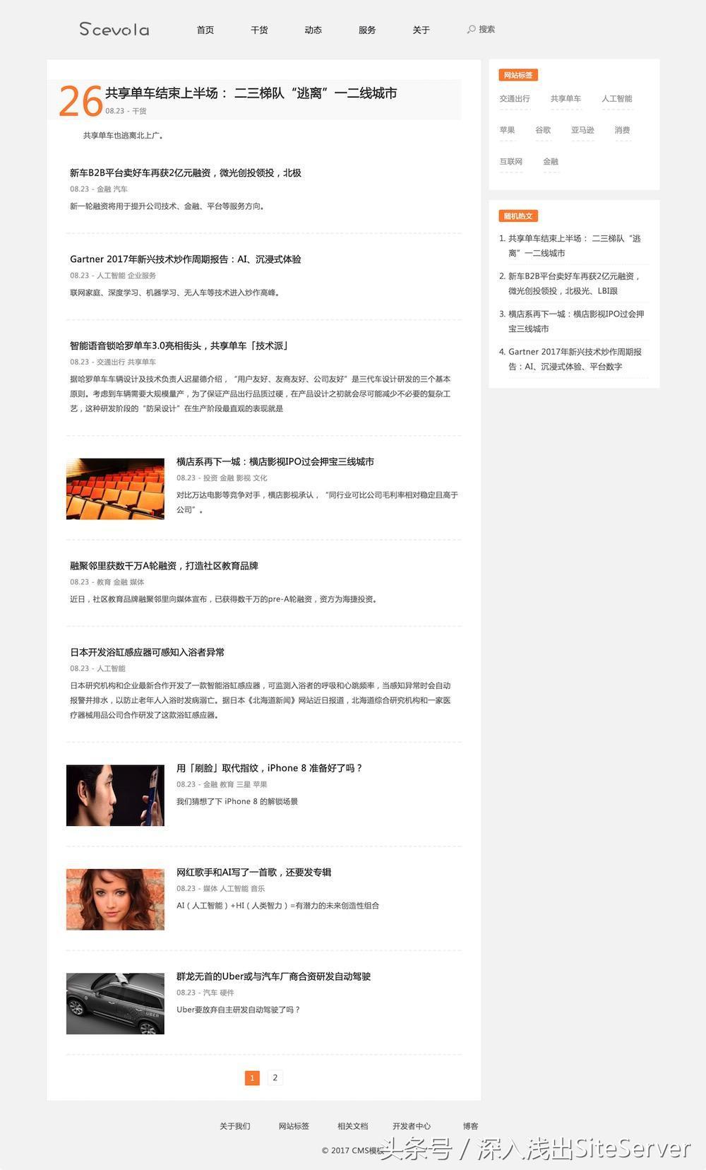 html5响应式模板,免费html5网站模板