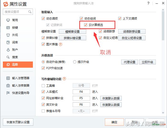 steam游戏打开提示程序已在运行,可能是你使用搜狗输入法姿势不对