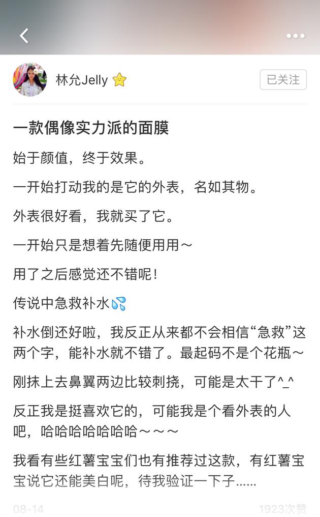 美妆网红林允,美妆种草界林允