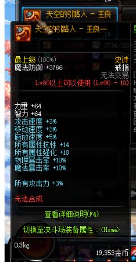 地下城与勇士:不吹不黑!DNF灯塔套的实力你想象不到!