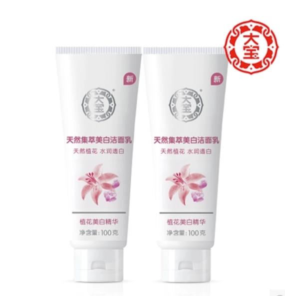 平价洗面奶合集推荐,平价洗面奶护肤品全套