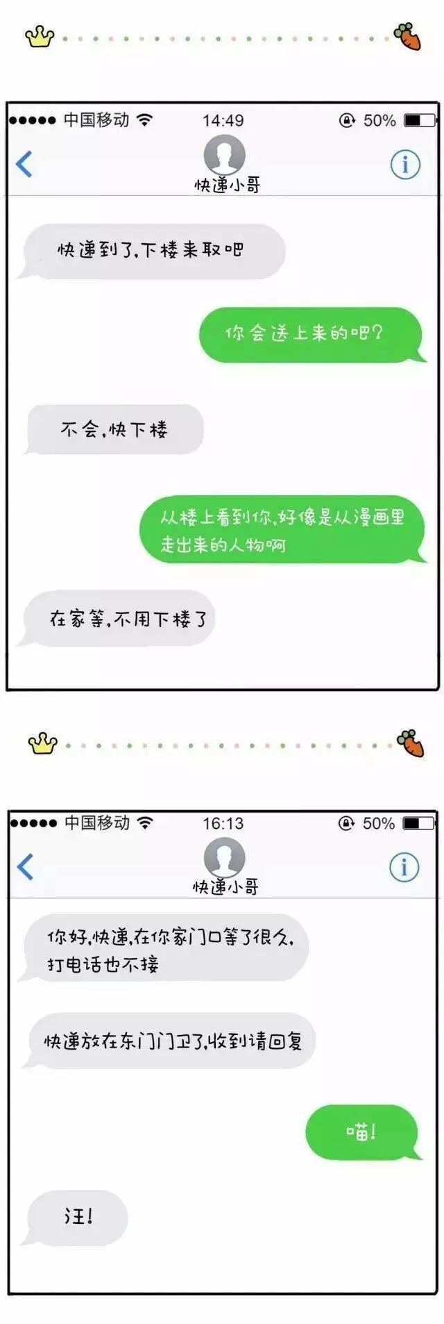 愚趣闻快递小哥跟收件人的战争,从来没有停息过