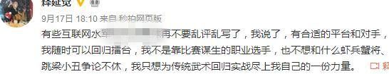 少林护法武僧发出最强音:只要对手合适,随时可以出战